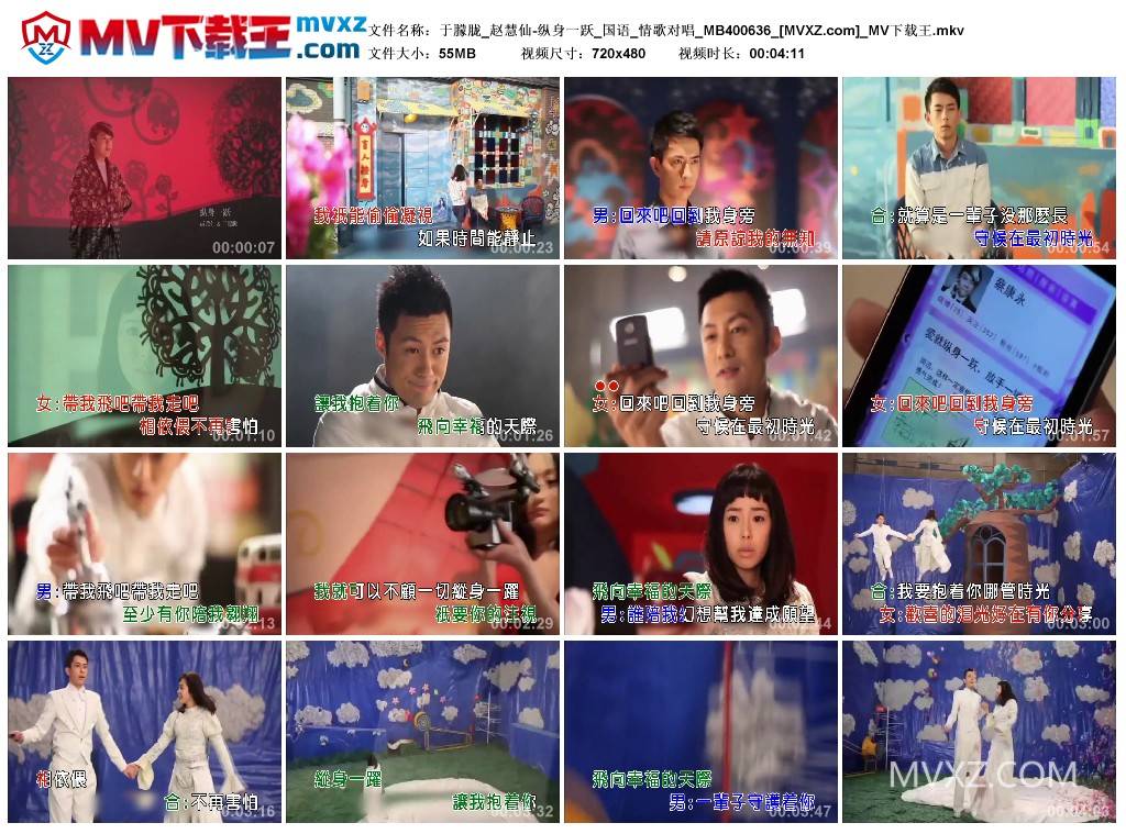 于朦胧_赵慧仙-纵身一跃_国语_情歌对唱_MB400636